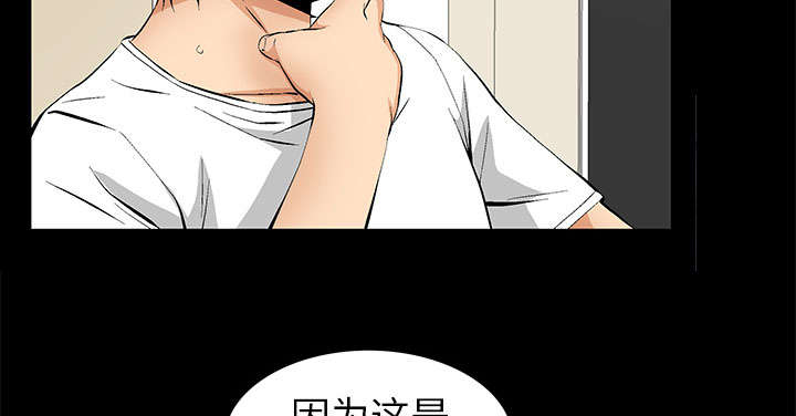 《桂末子》第4话 第32页