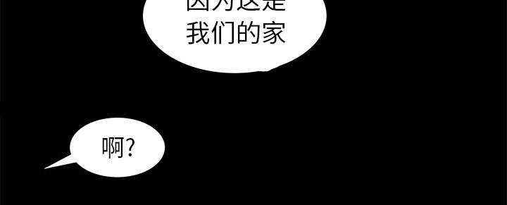 《桂末子》第4话 第33页