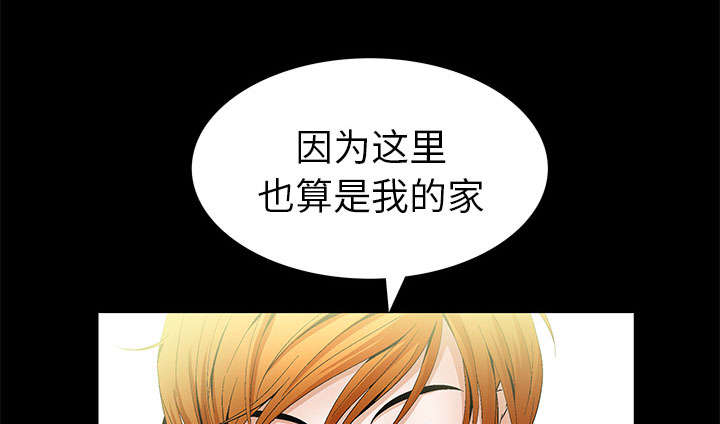 《桂末子》第4话 第34页