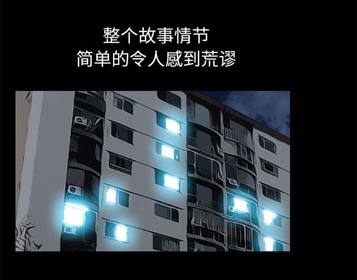 《桂末子》第4话 第38页