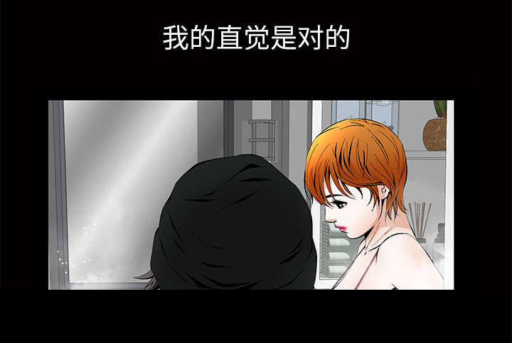 《桂末子》第4话 第3页