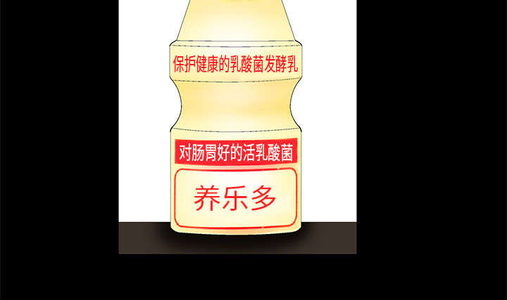 《桂末子》第4话 第41页