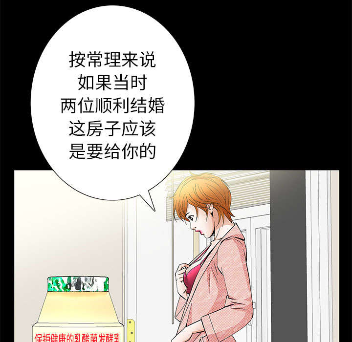 《桂末子》第4话 第42页