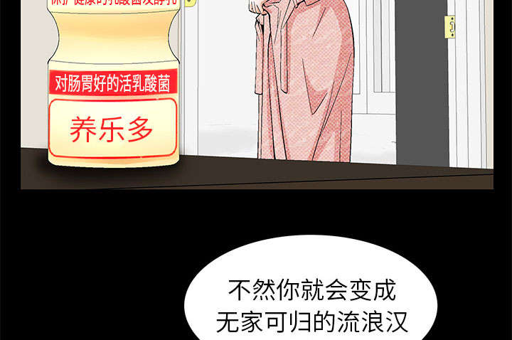 《桂末子》第4话 第43页
