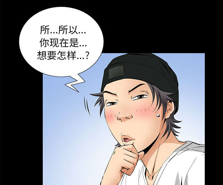 《桂末子》第4话 第47页