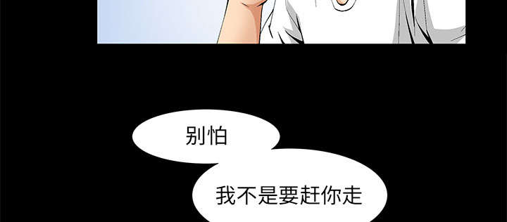 《桂末子》第4话 第48页