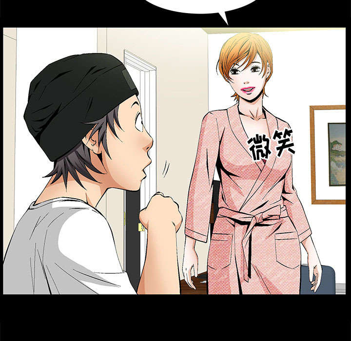 《桂末子》第4话 第49页