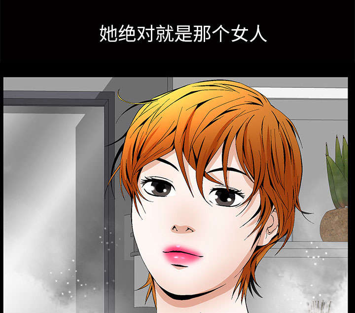 《桂末子》第4话 第4页