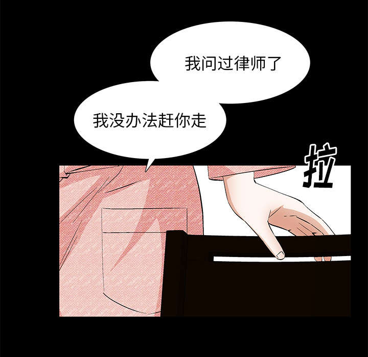 《桂末子》第4话 第50页