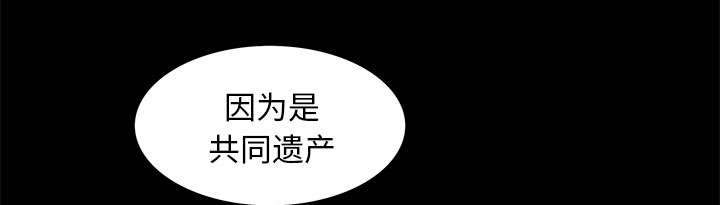 《桂末子》第4话 第51页