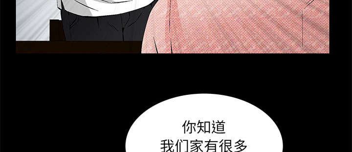 《桂末子》第4话 第55页