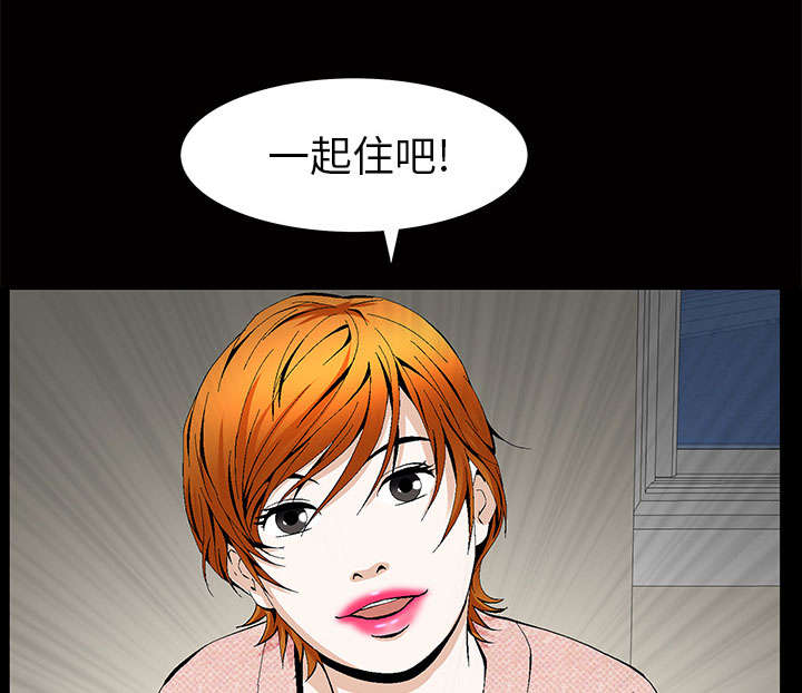 《桂末子》第4话 第61页