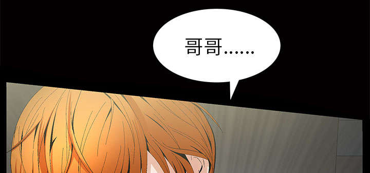 《桂末子》第4话 第65页