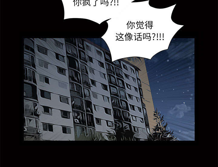 《桂末子》第4话 第70页
