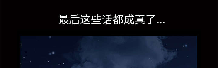 《桂末子》第4话 第71页