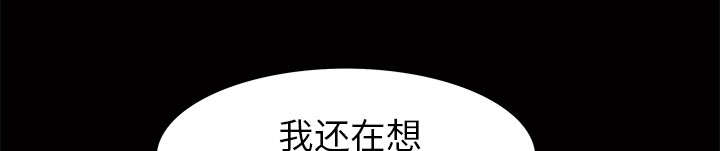 《桂末子》第4话 第8页