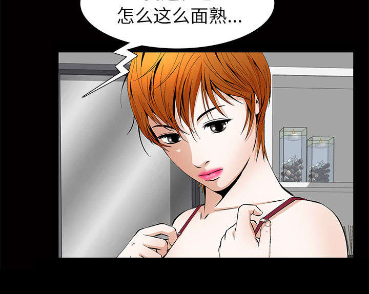 《桂末子》第4话 第9页
