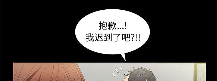 《桂末子》第9话 第10页
