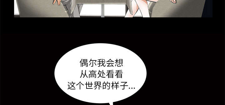 《桂末子》第9话 第17页