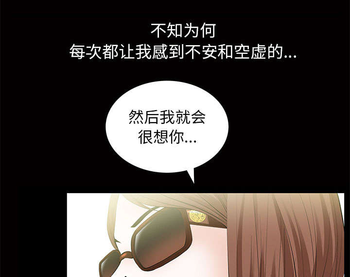 《桂末子》第9话 第19页