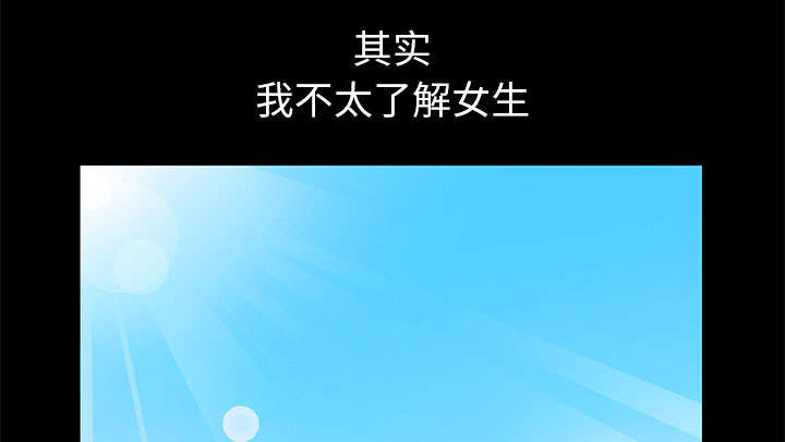 《桂末子》第9话 第1页