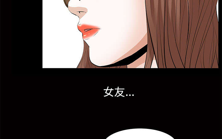 《桂末子》第9话 第20页