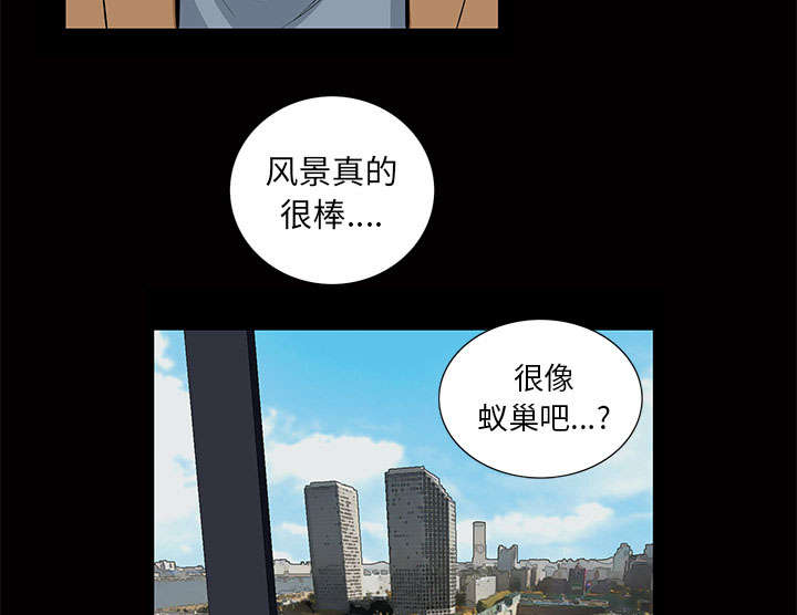 《桂末子》第9话 第22页