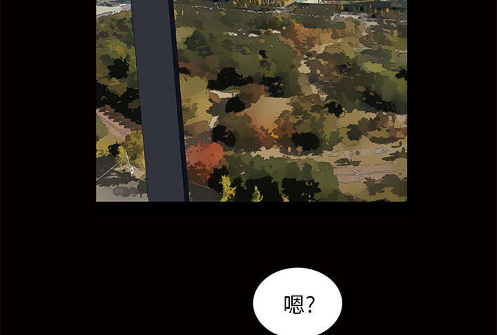 《桂末子》第9话 第23页