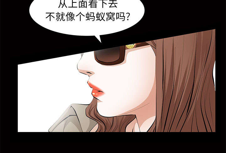 《桂末子》第9话 第25页