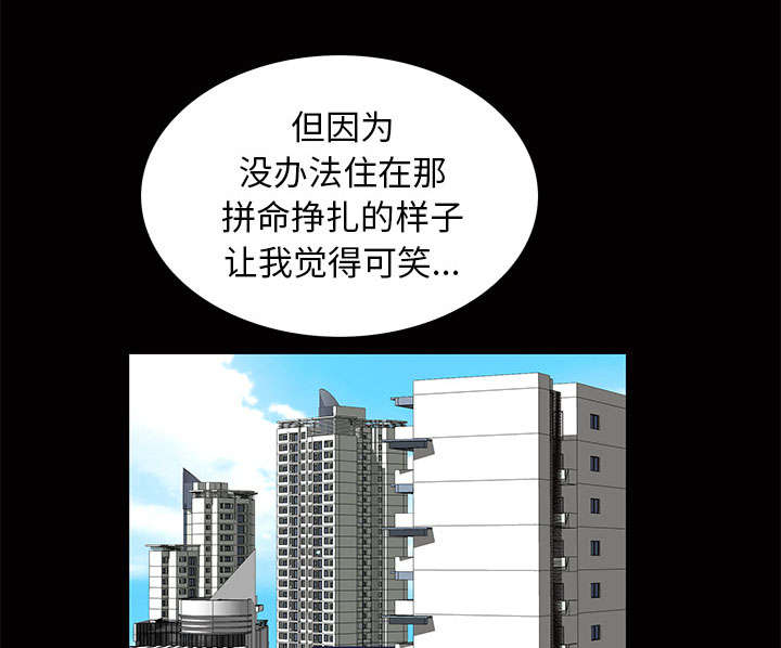 《桂末子》第9话 第26页