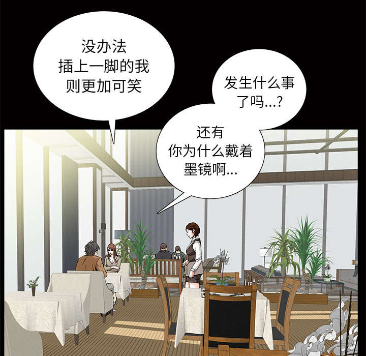 《桂末子》第9话 第28页