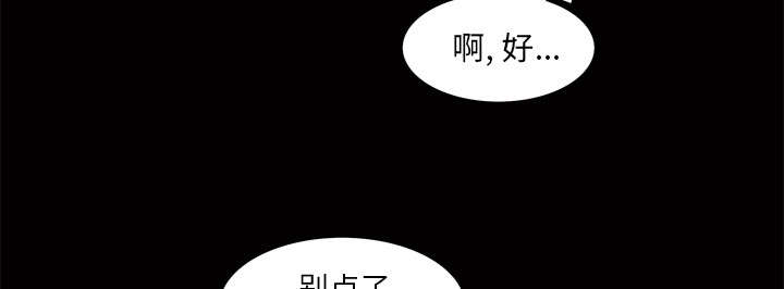《桂末子》第9话 第31页