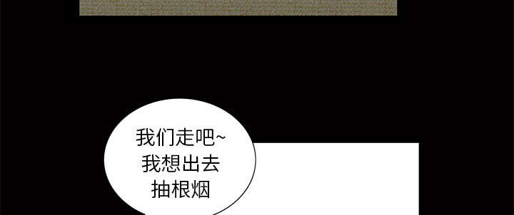 《桂末子》第9话 第33页