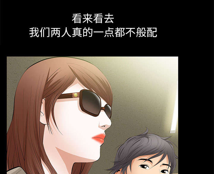 《桂末子》第9话 第38页
