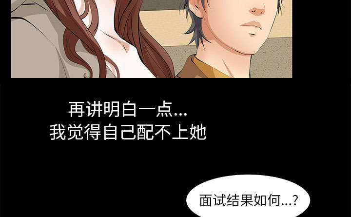《桂末子》第9话 第39页