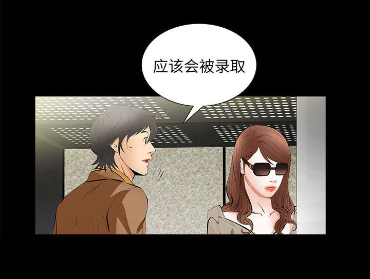 《桂末子》第9话 第43页