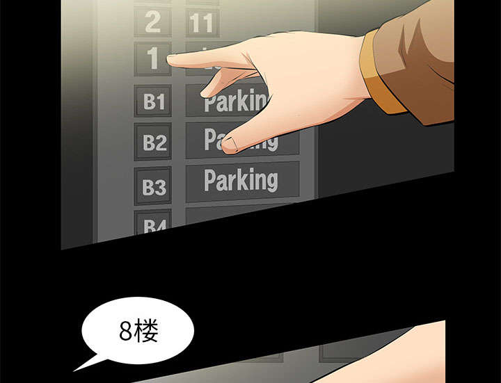 《桂末子》第9话 第45页