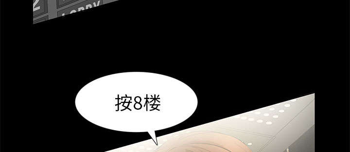 《桂末子》第9话 第48页