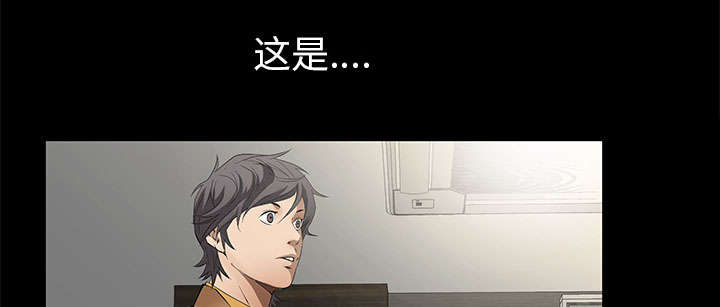《桂末子》第9话 第56页