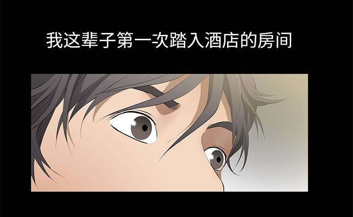 《桂末子》第9话 第58页