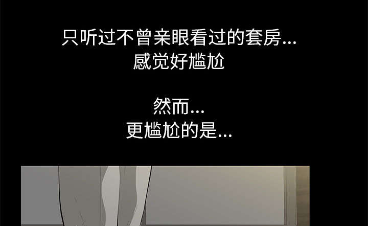 《桂末子》第9话 第59页