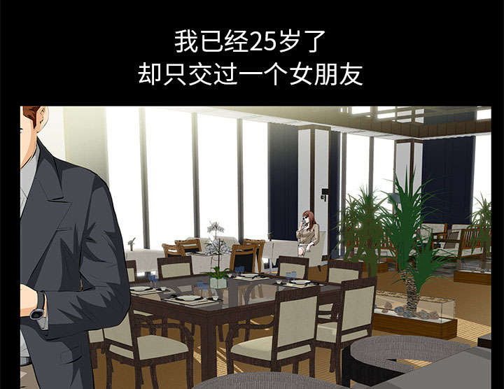 《桂末子》第9话 第5页