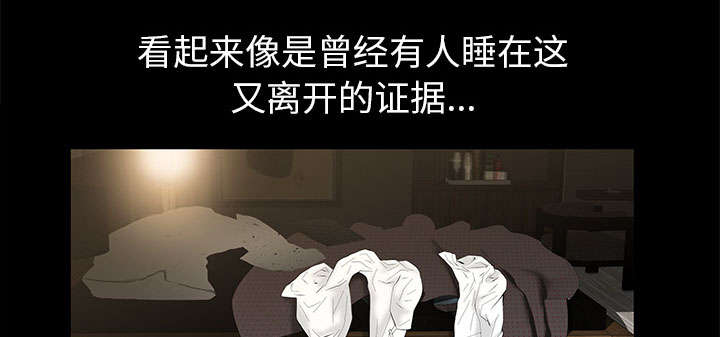 《桂末子》第9话 第62页