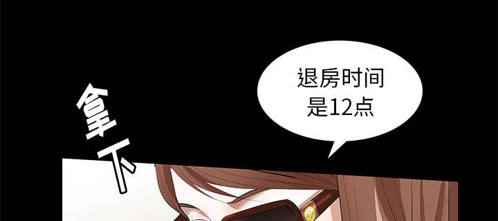 《桂末子》第9话 第68页