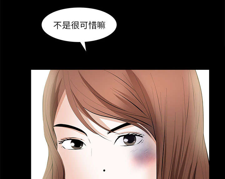 《桂末子》第9话 第70页