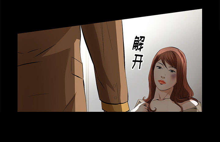《桂末子》第9话 第74页