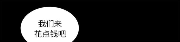 《桂末子》第9话 第75页