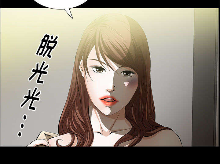 《桂末子》第9话 第76页