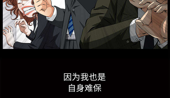 《桂末子》第8话 第17页
