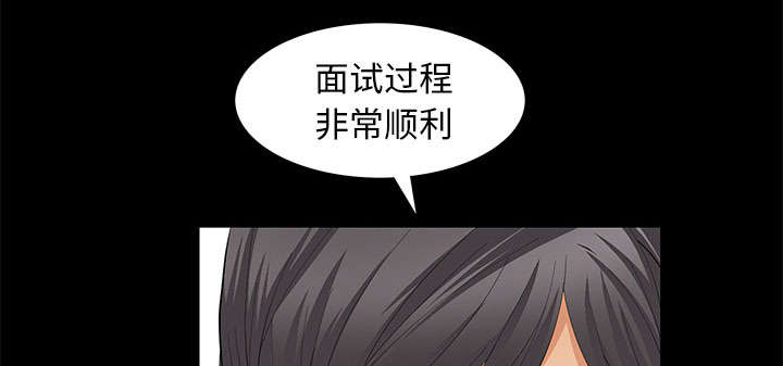 《桂末子》第8话 第20页
